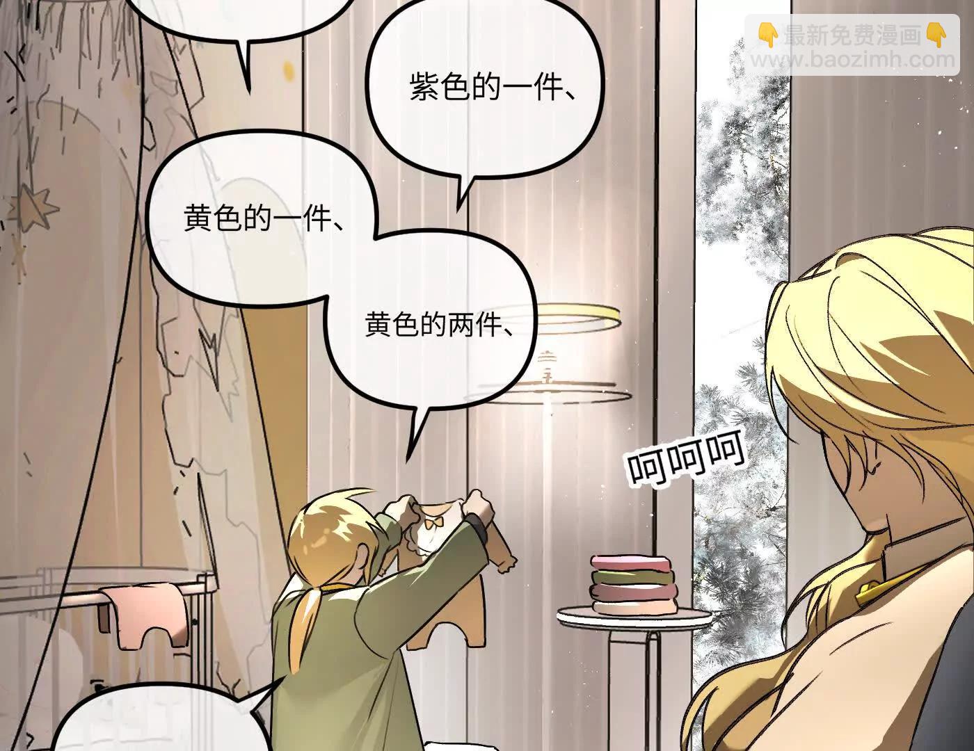 惡之環 - 迷途X兩代守護者篇三(1/6) - 7