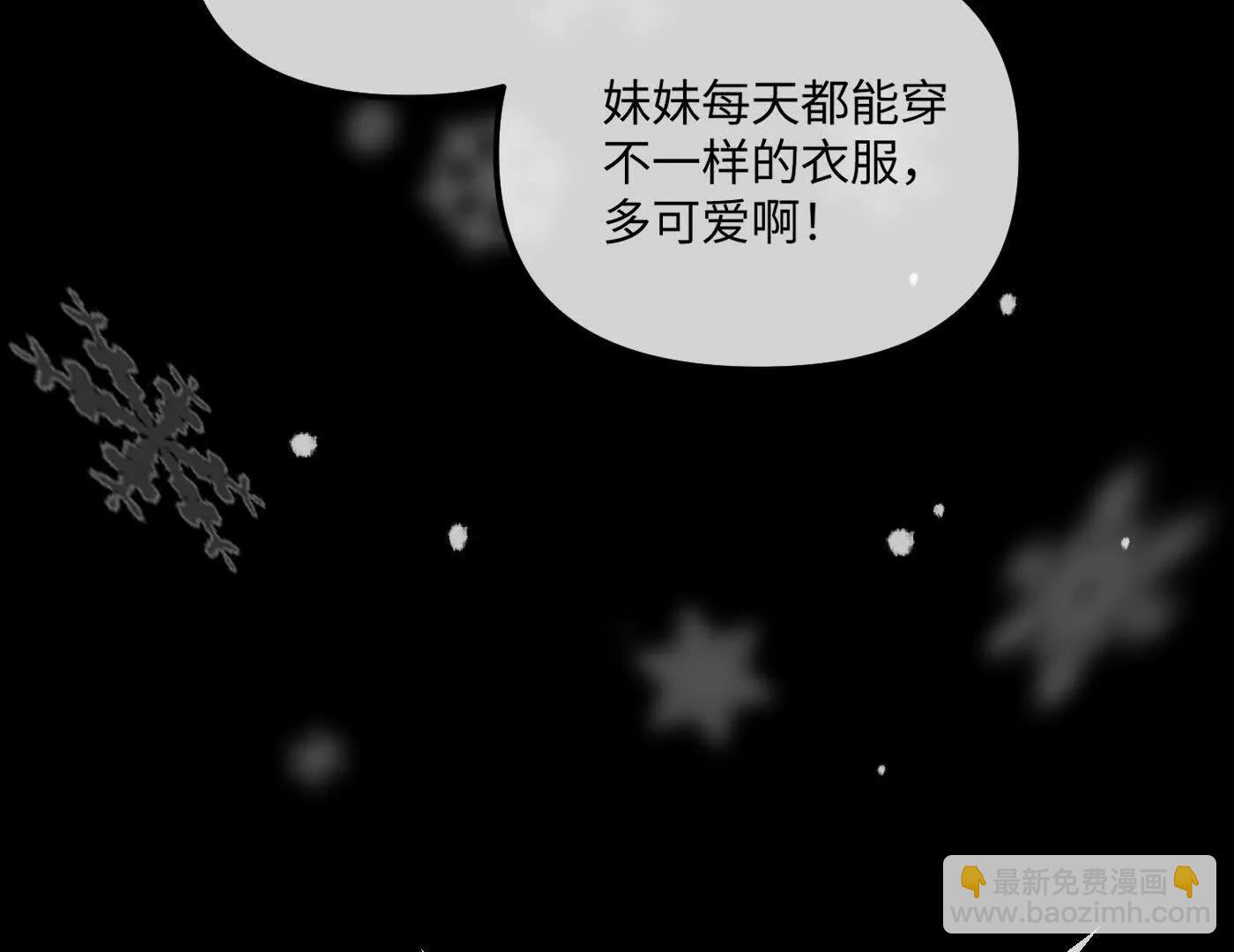 惡之環 - 迷途X兩代守護者篇三(1/6) - 1