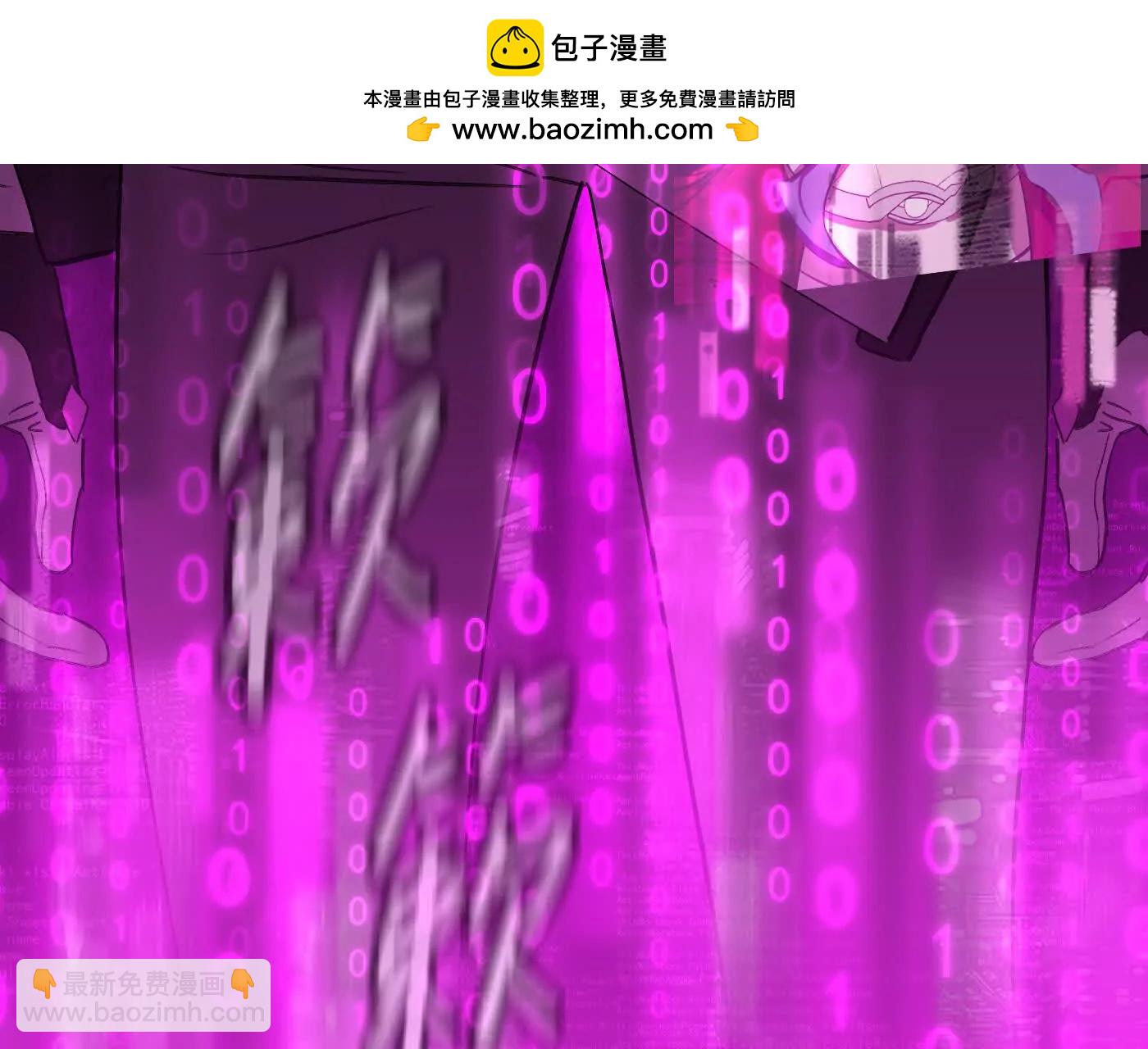 惡之環 - 他回來了（上）(1/5) - 3
