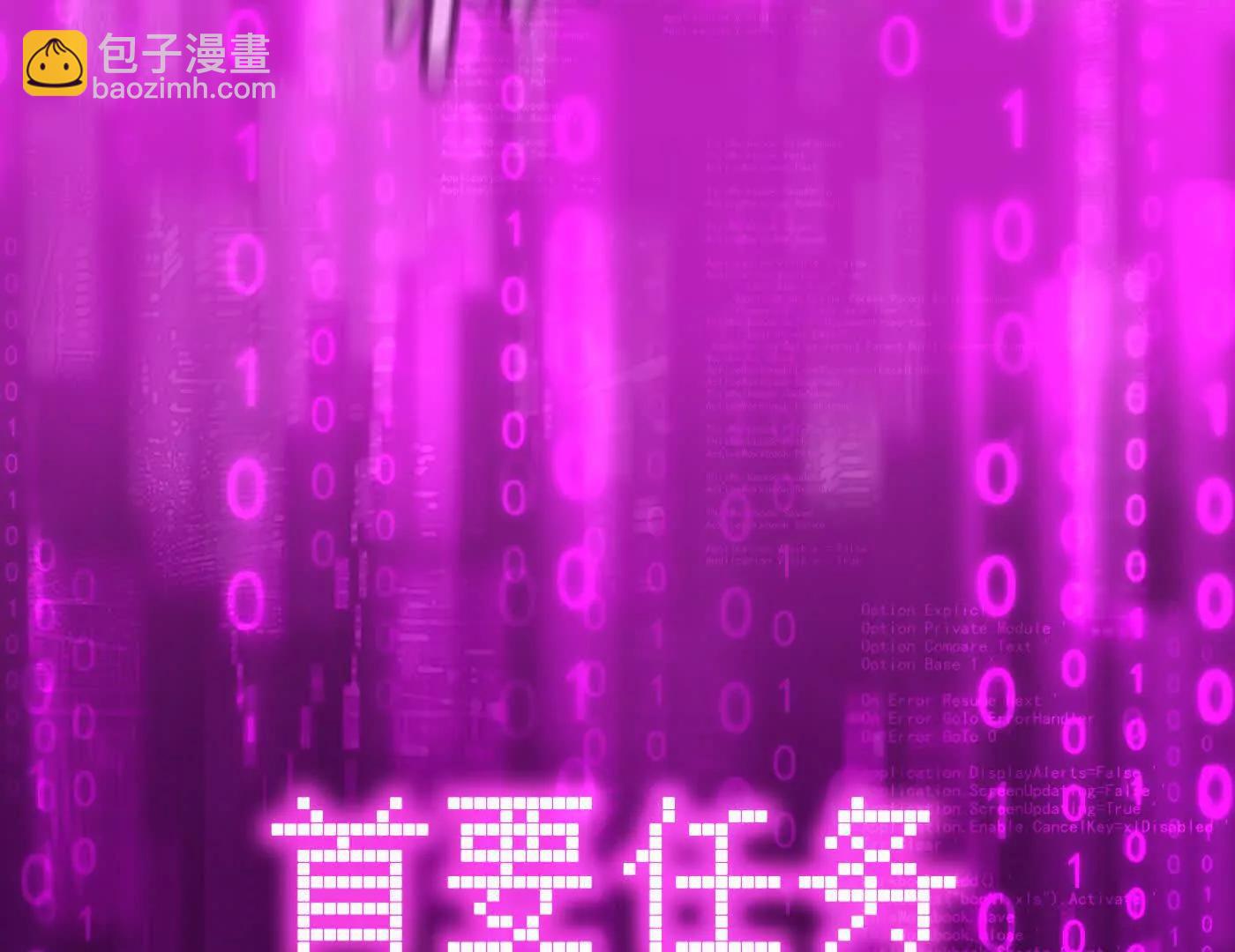 惡之環 - 他回來了（上）(1/5) - 4