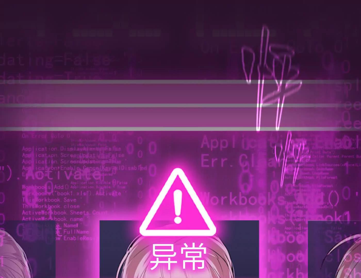惡之環 - 他回來了（上）(1/5) - 3