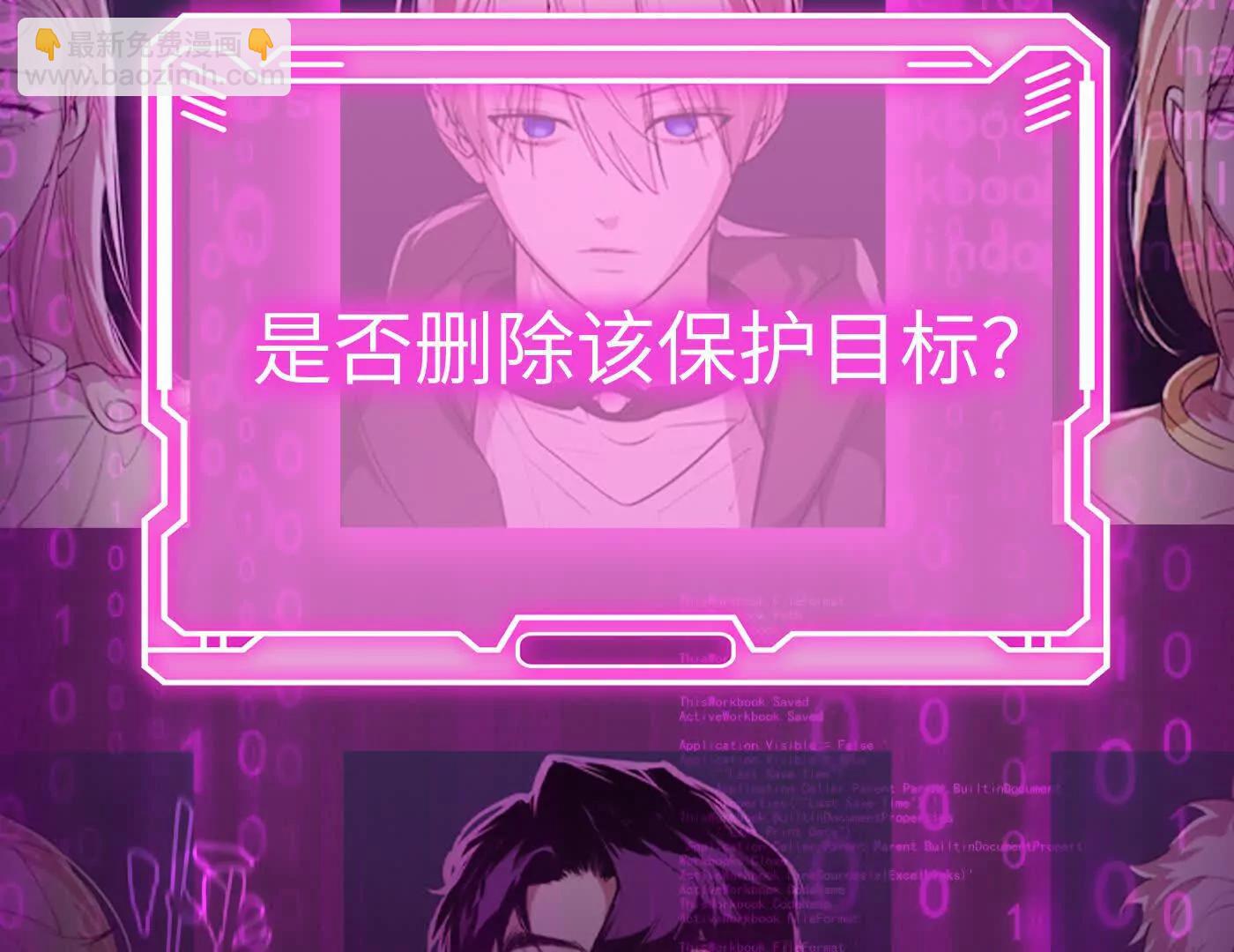惡之環 - 他回來了（上）(1/5) - 4