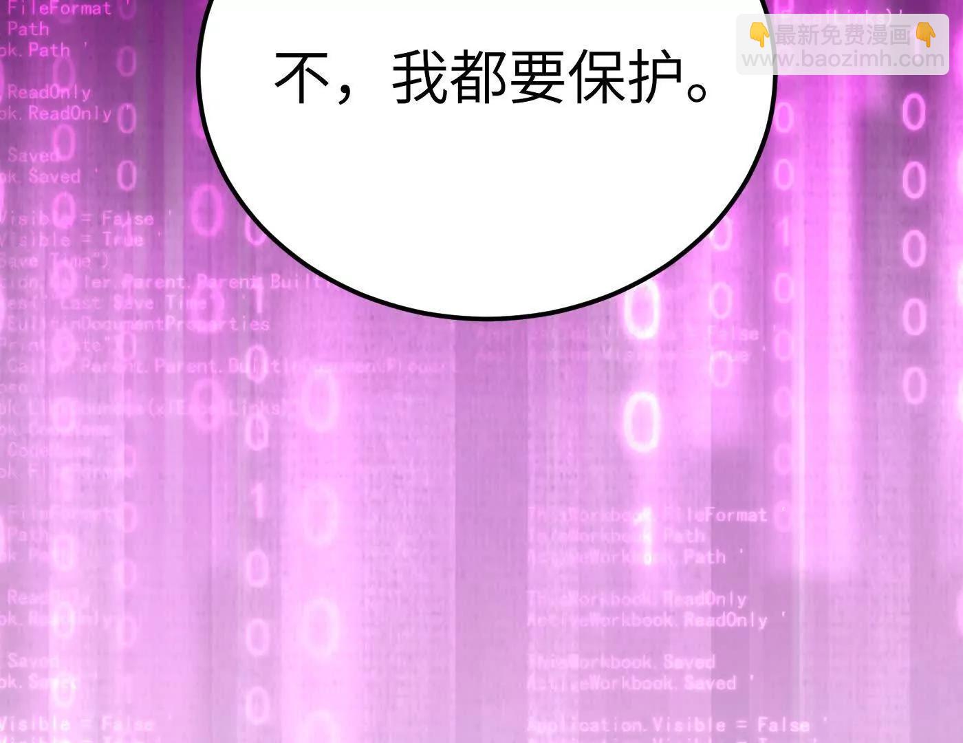 惡之環 - 他回來了（上）(1/5) - 7