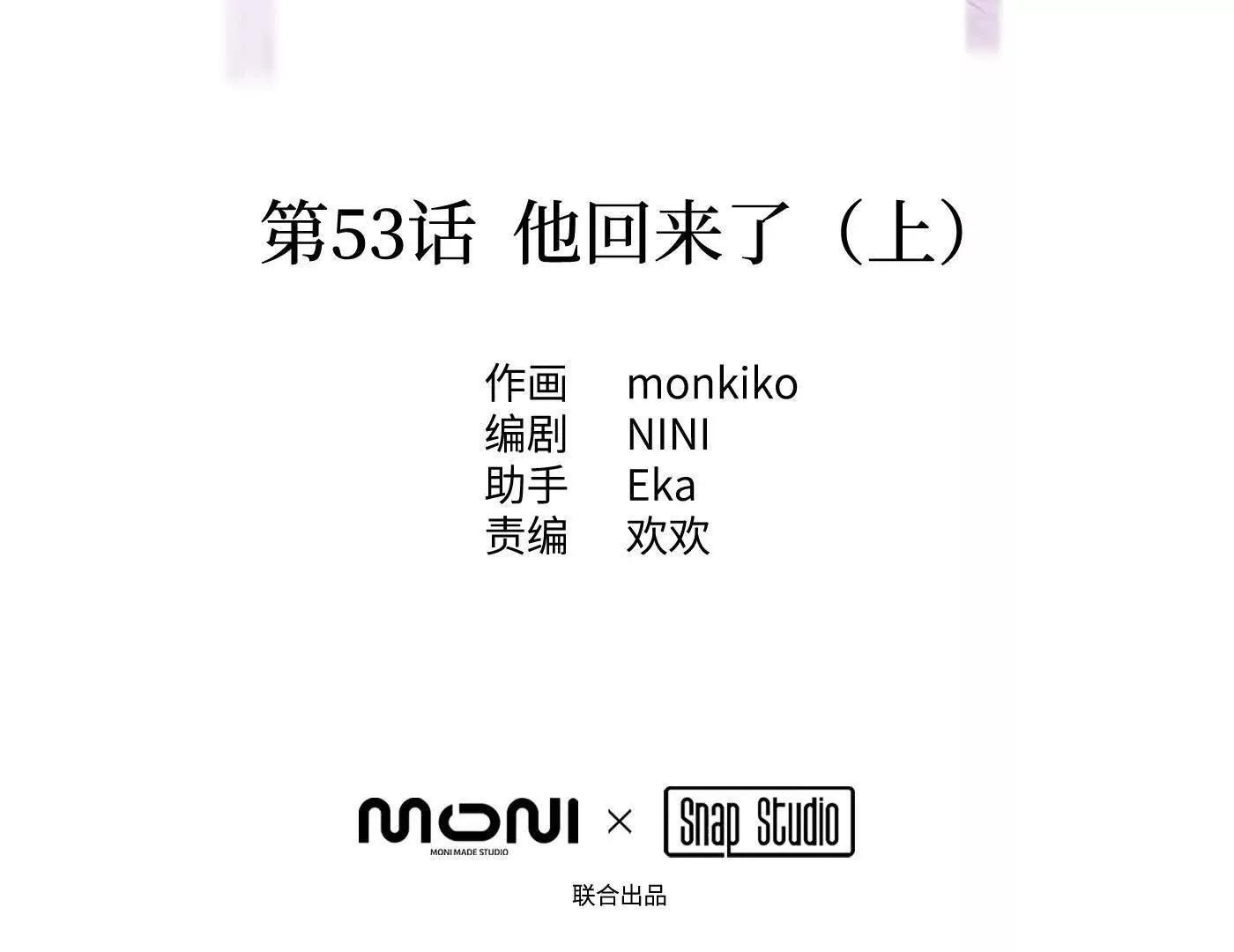 惡之環 - 他回來了（上）(1/5) - 1