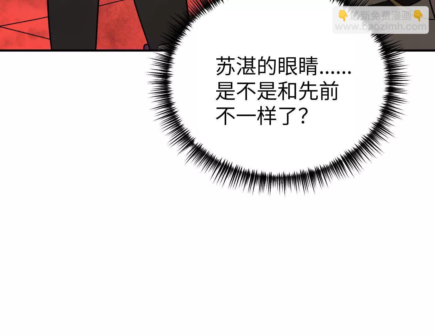 惡之環 - 他回來了（上）(1/5) - 6