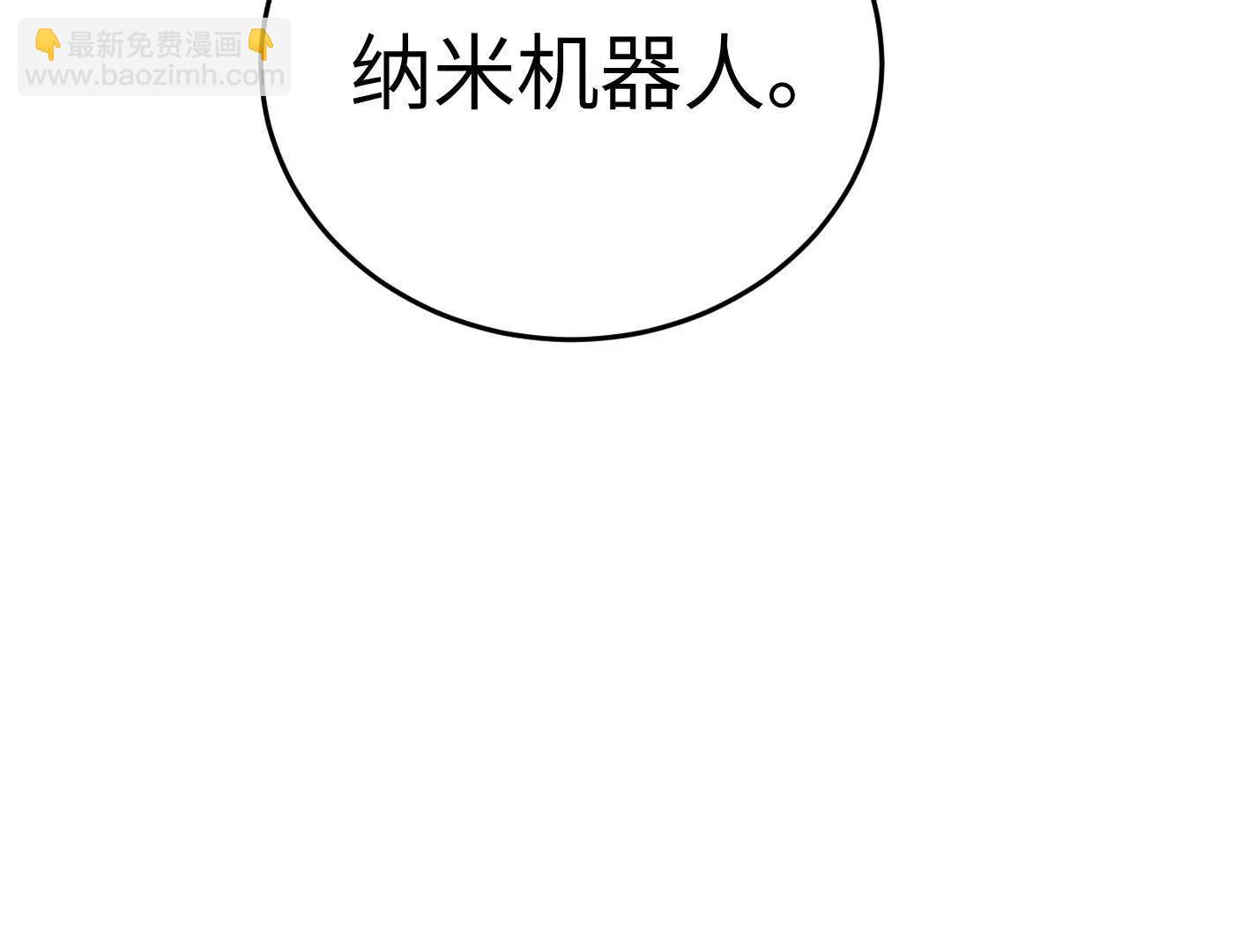 惡之環 - 他回來了（上）(1/5) - 1