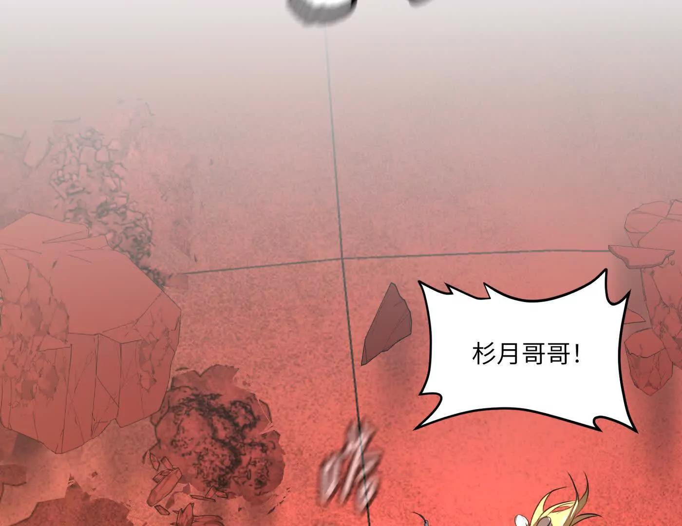 惡之環 - 壓抑的眼淚(1/4) - 2