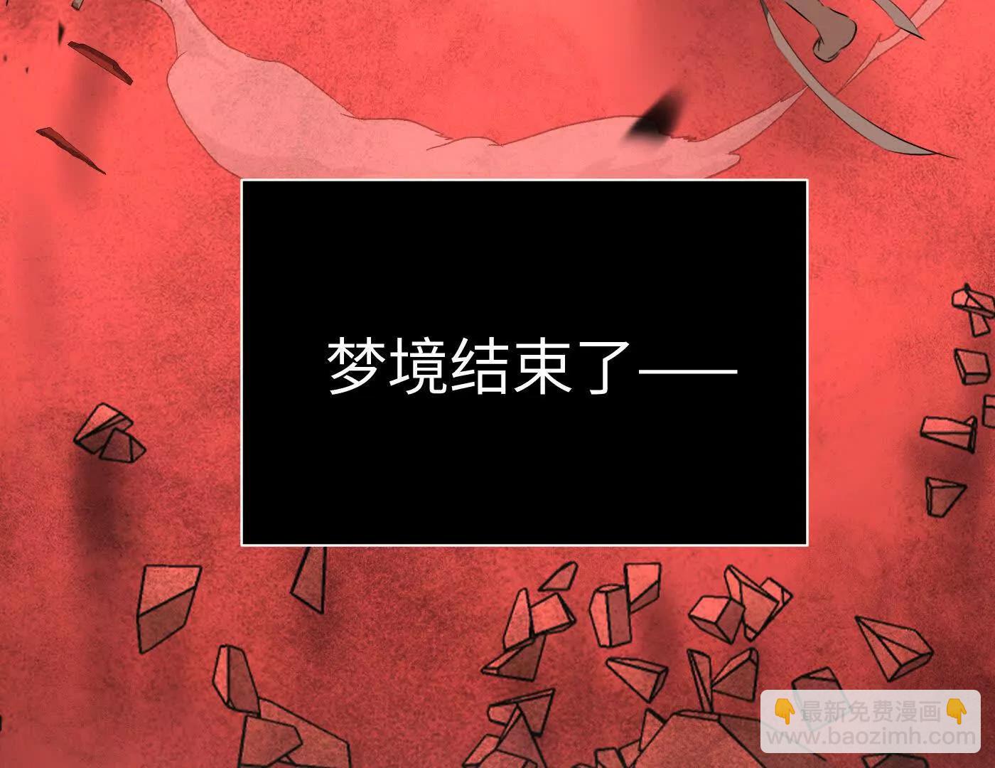 惡之環 - 壓抑的眼淚(1/4) - 6