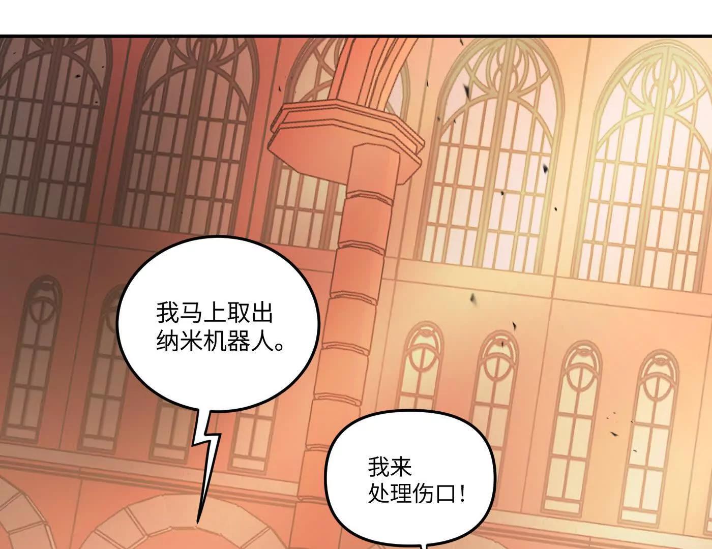 惡之環 - 壓抑的眼淚(1/4) - 4