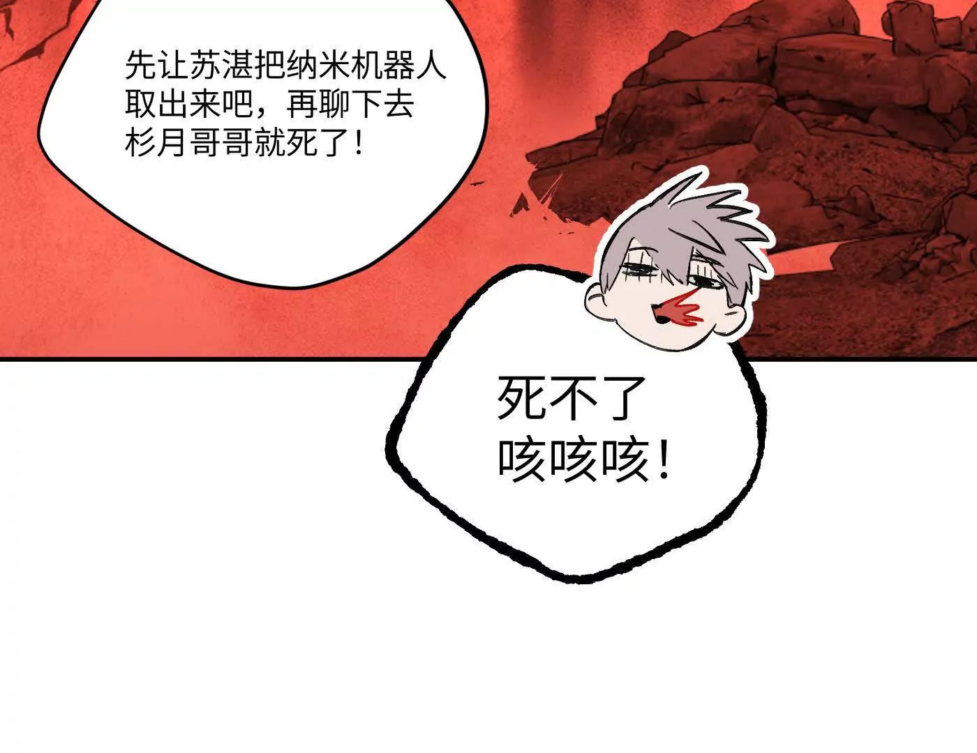 惡之環 - 壓抑的眼淚(1/4) - 5
