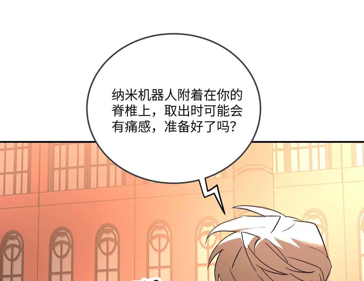 惡之環 - 壓抑的眼淚(1/4) - 5