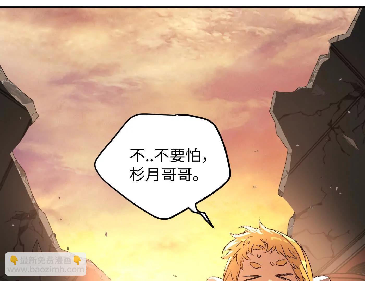 惡之環 - 壓抑的眼淚(1/4) - 2