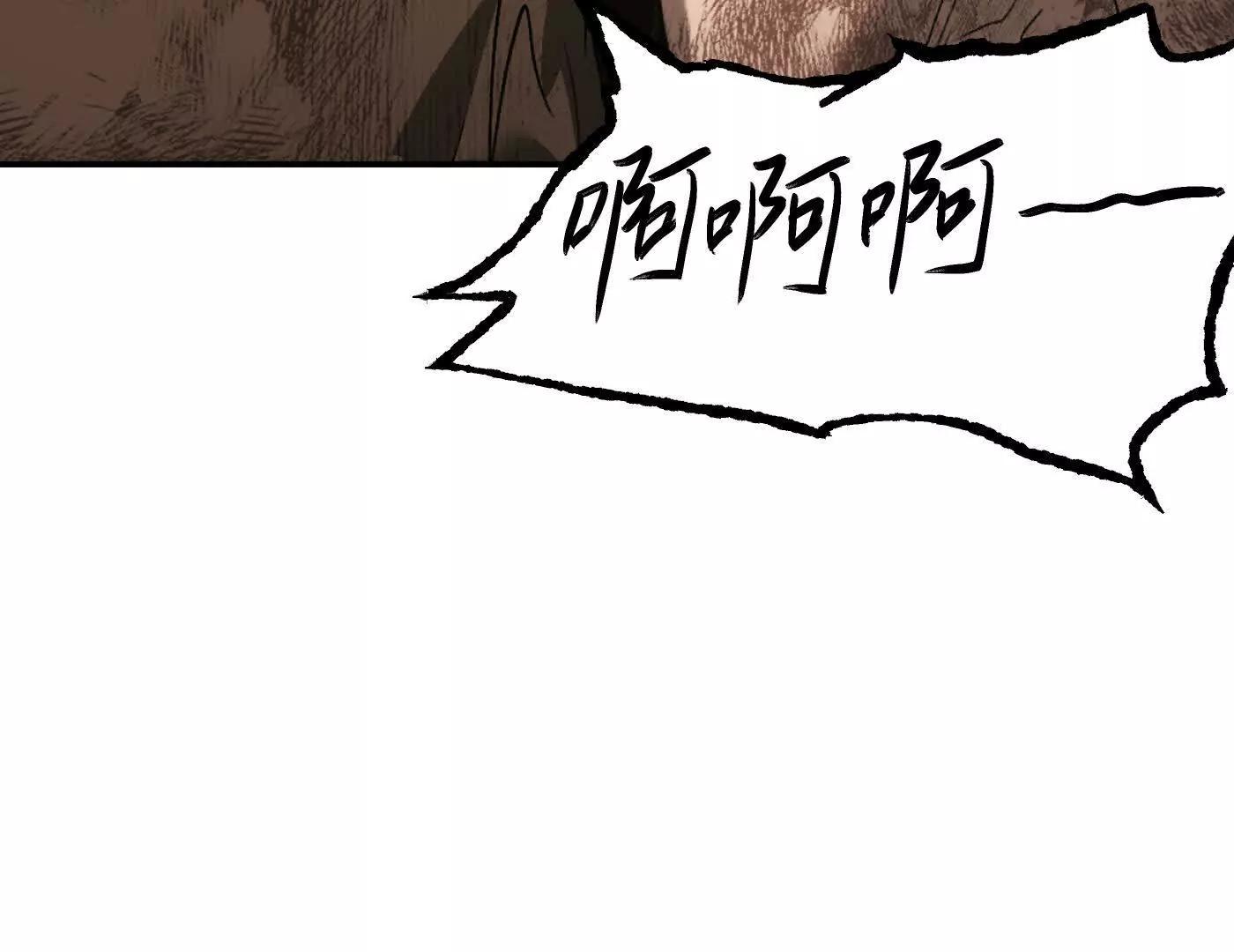 惡之環 - 壓抑的眼淚(1/4) - 8