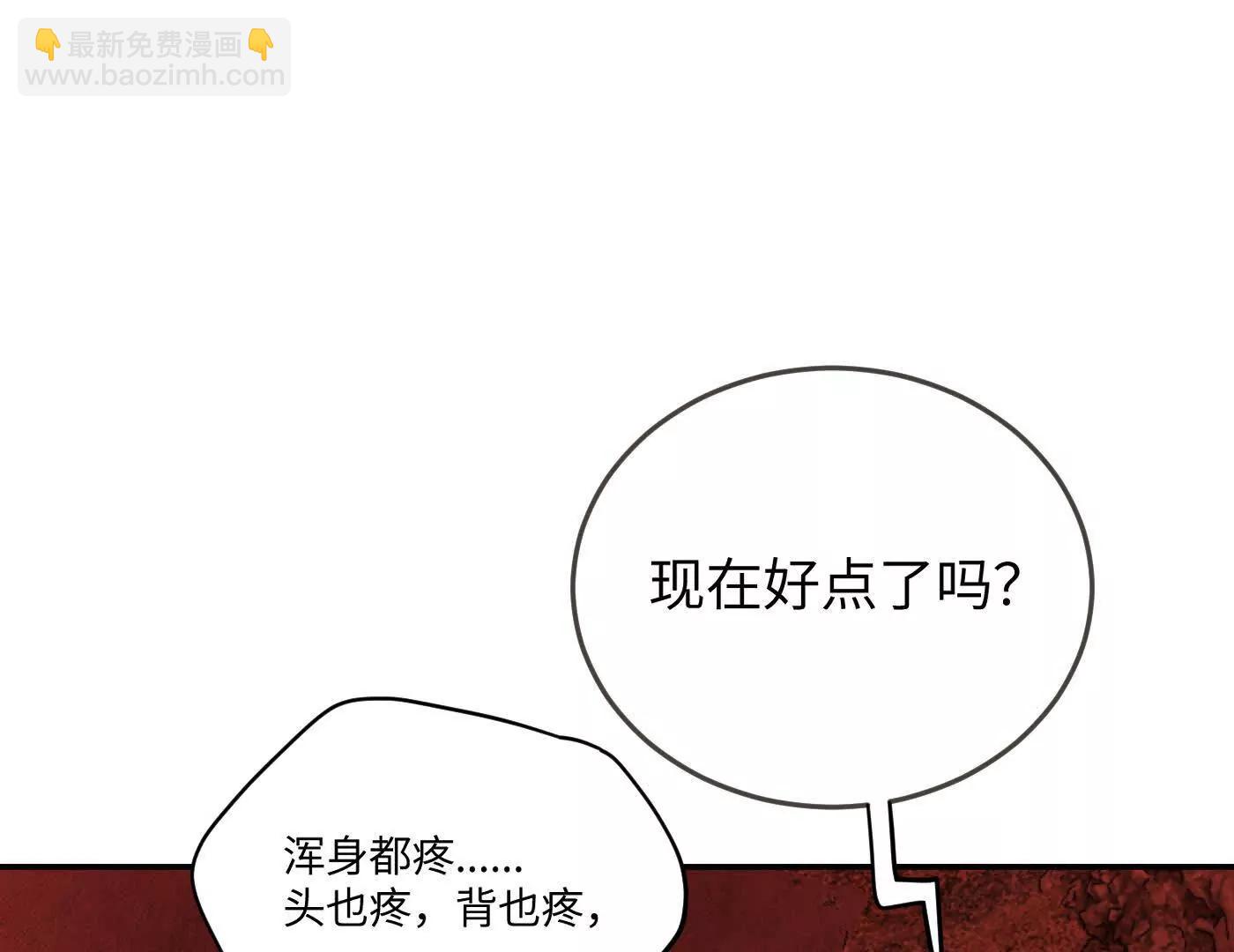 惡之環 - 壓抑的眼淚(1/4) - 1