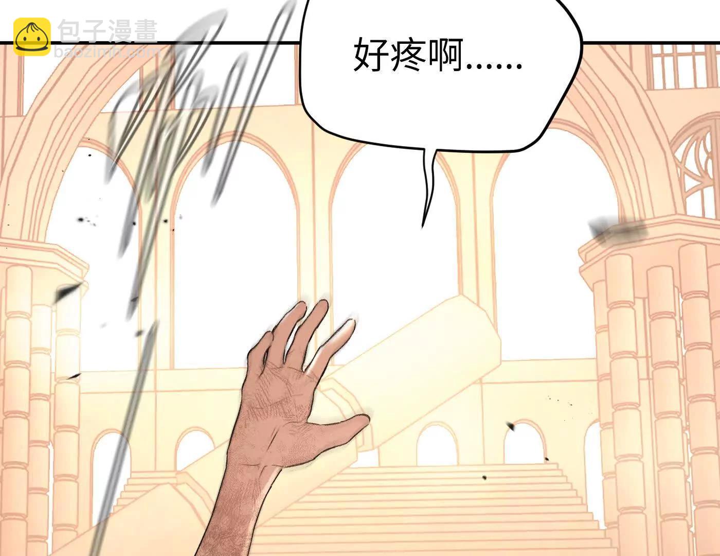 惡之環 - 壓抑的眼淚(1/4) - 7