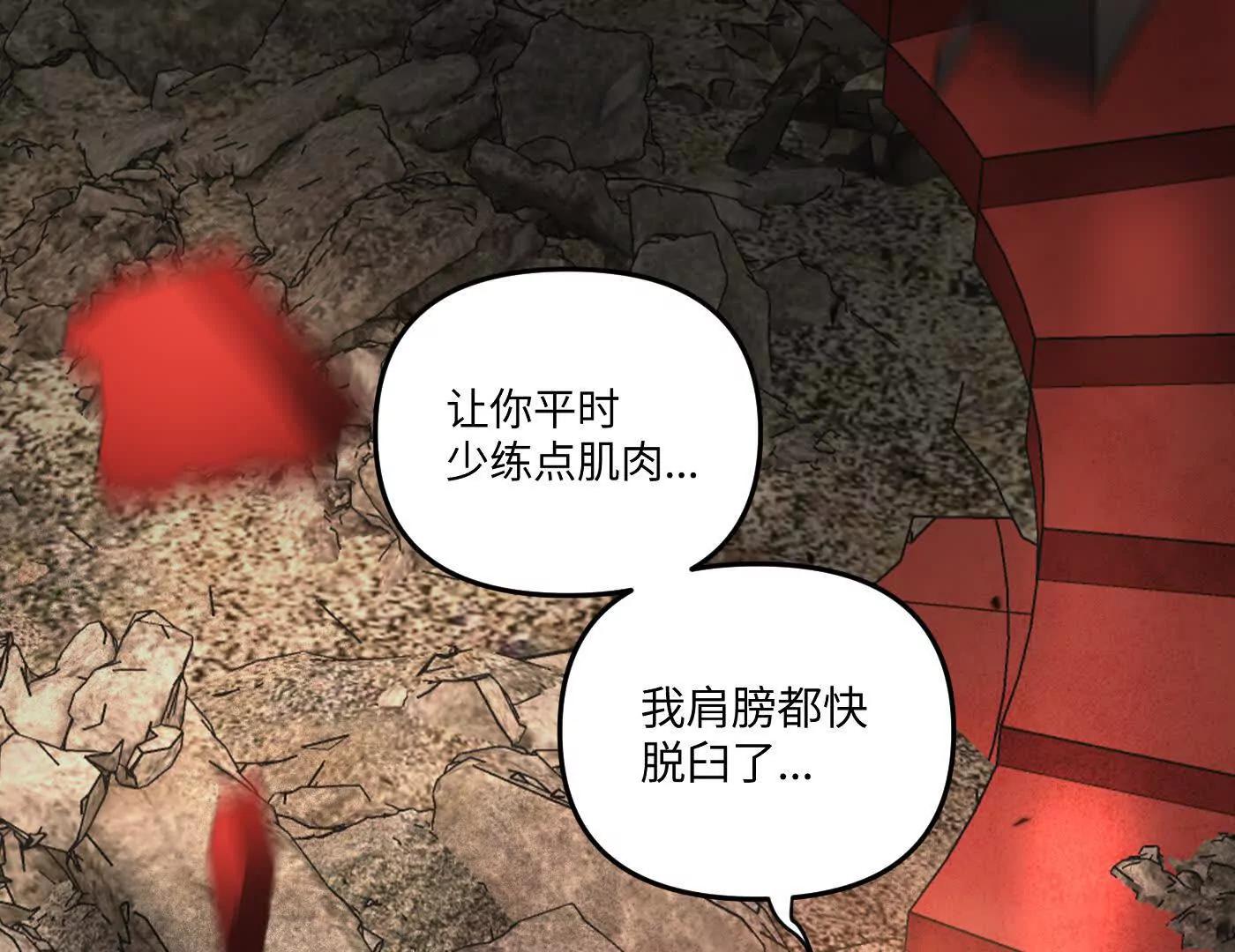 惡之環 - 12~1(1/5) - 5