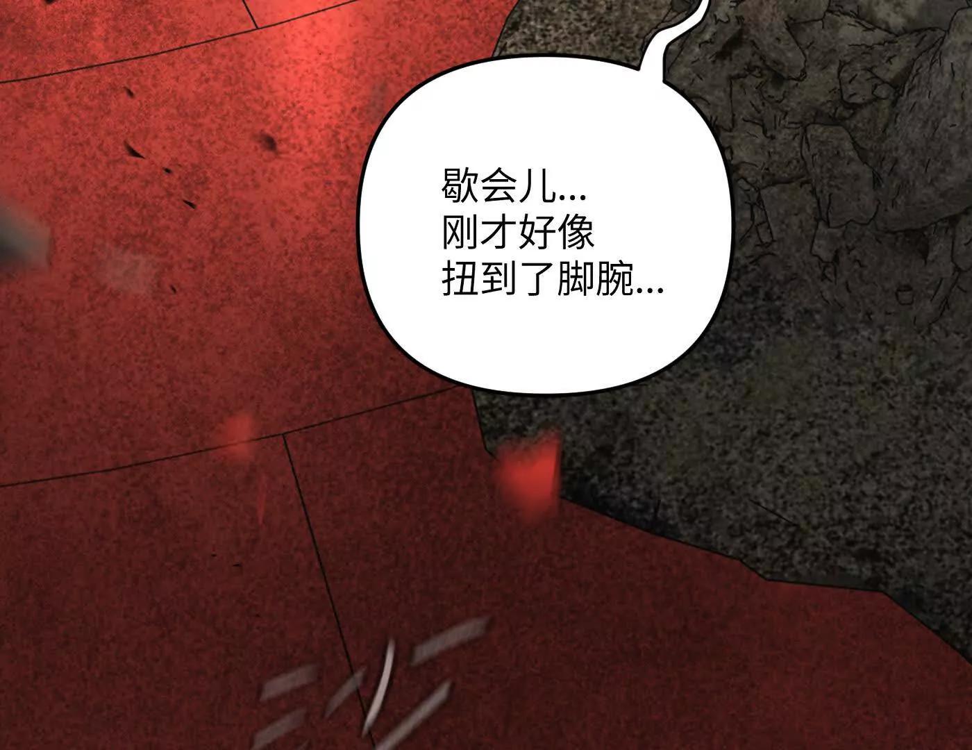 惡之環 - 12~1(1/5) - 7