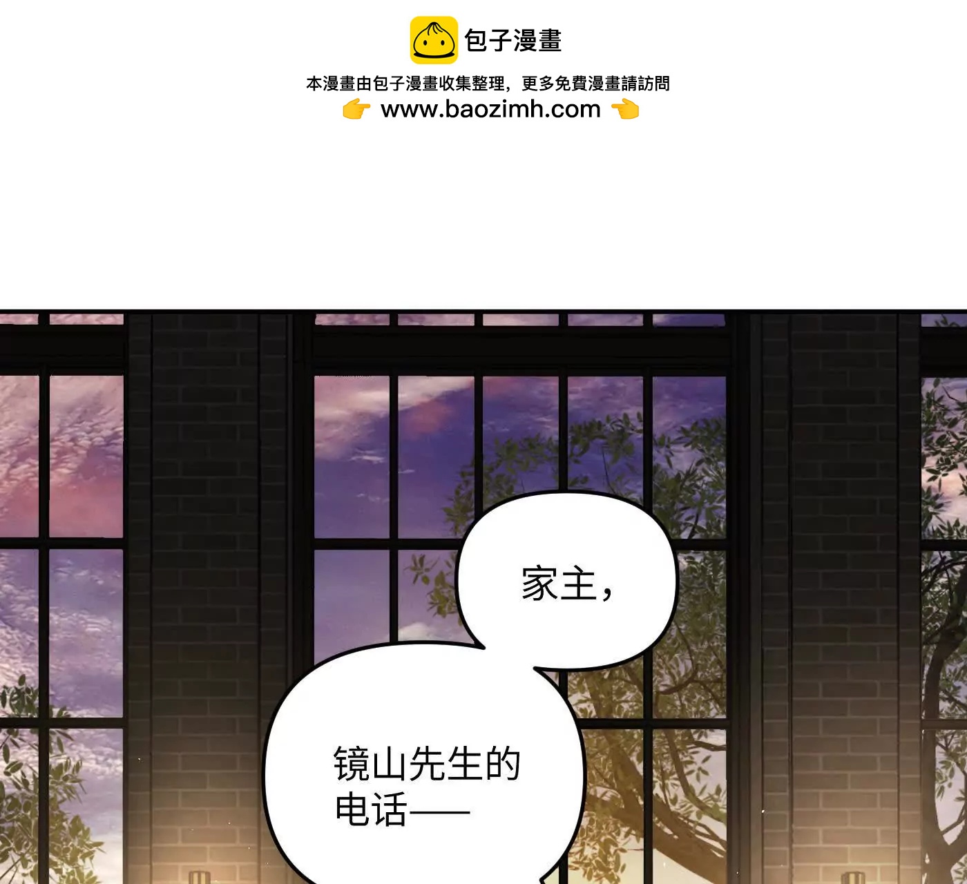惡之環 - 12~1(1/5) - 2