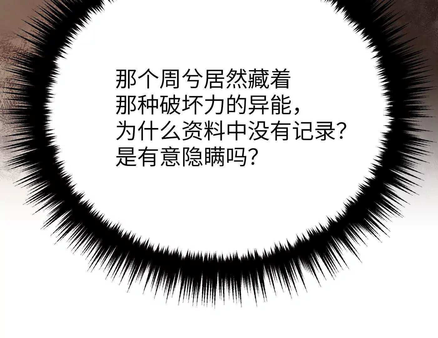 惡之環 - 12~1(1/5) - 7