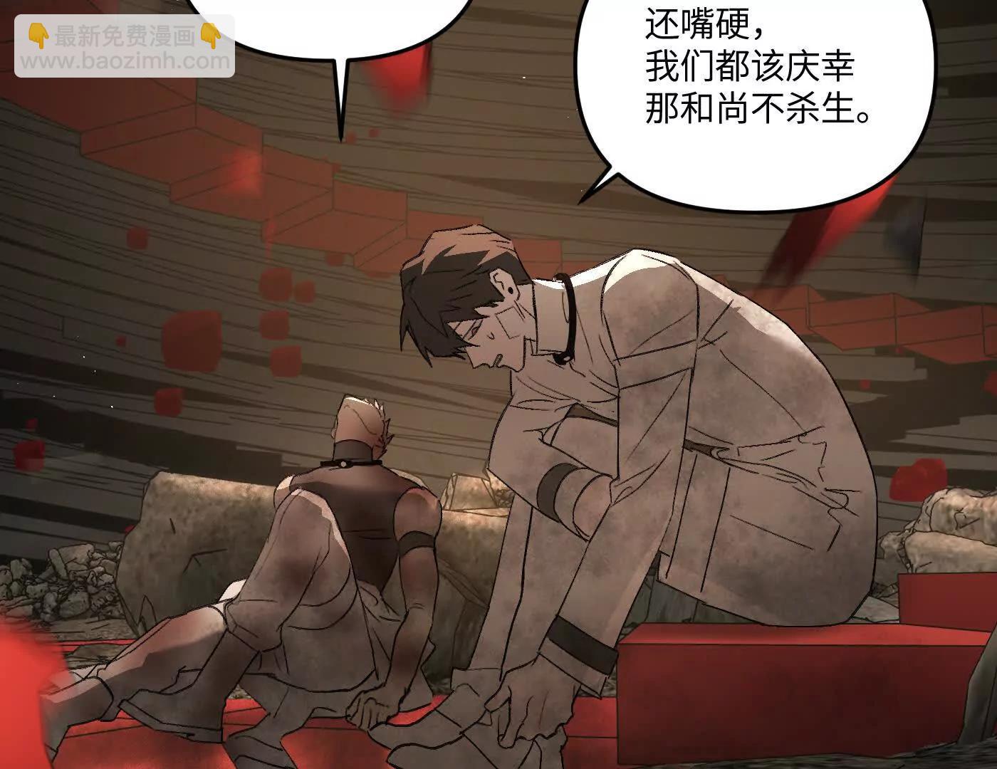 惡之環 - 12~1(1/5) - 2