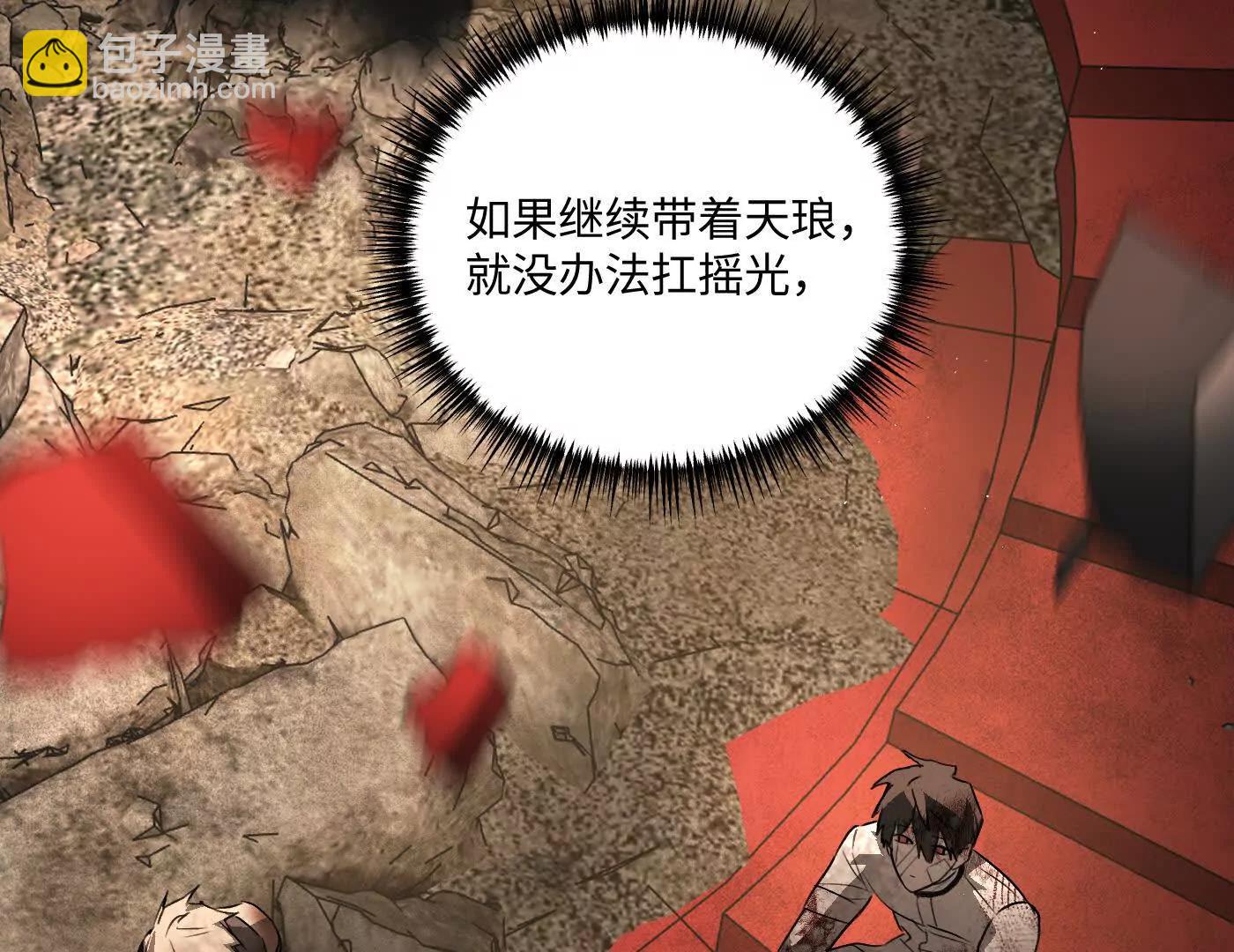 惡之環 - 12~1(1/5) - 4