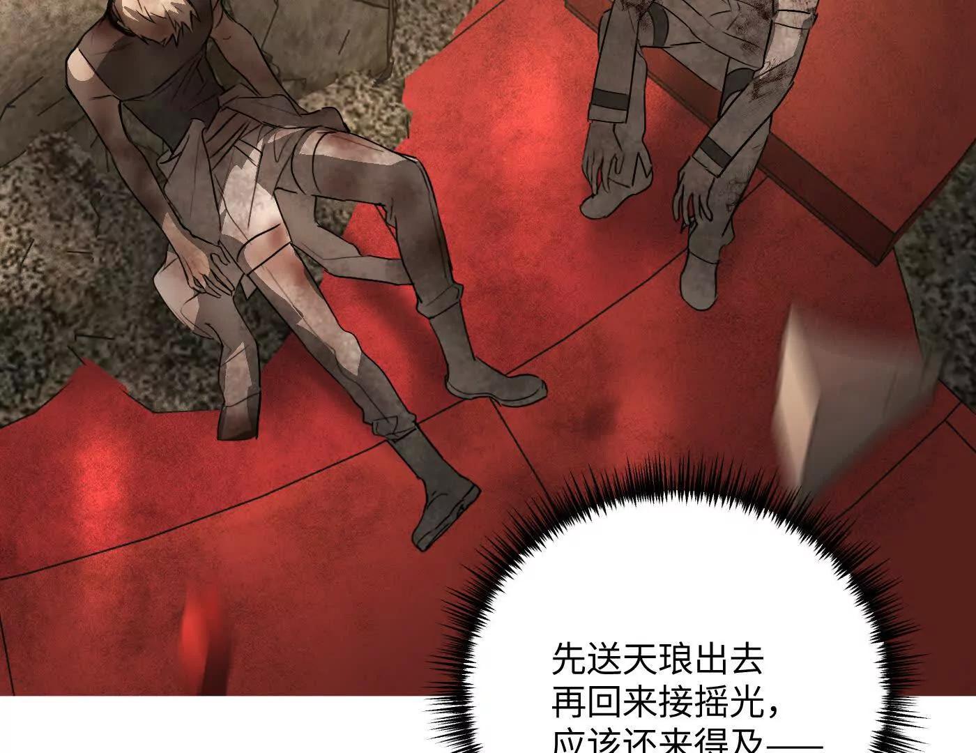 惡之環 - 12~1(1/5) - 5