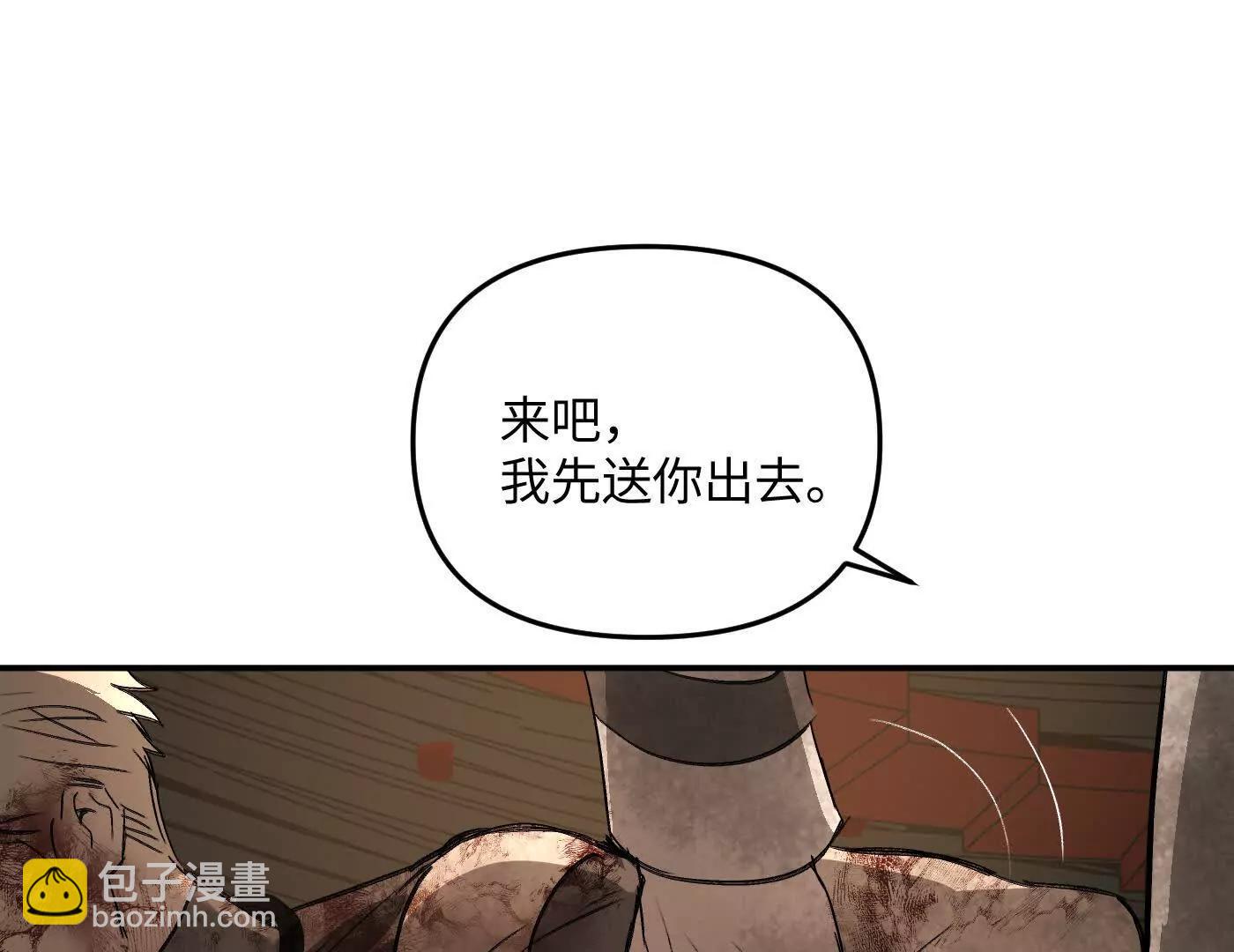惡之環 - 12~1(1/5) - 7