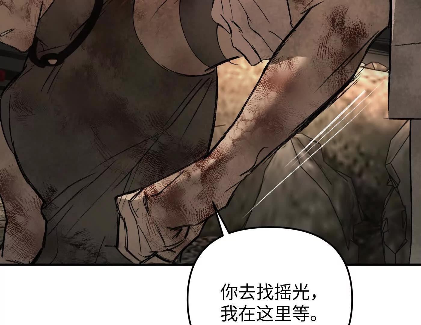 惡之環 - 12~1(1/5) - 8