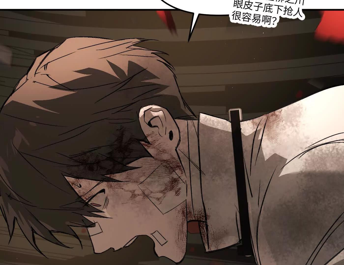 惡之環 - 12~1(1/5) - 2