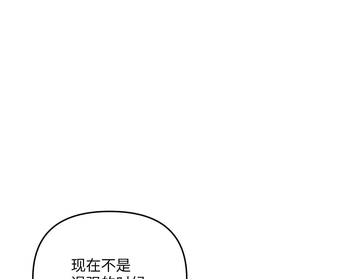 惡之環 - 12~1(1/5) - 4