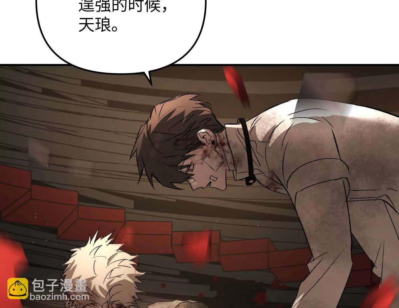 惡之環 - 12~1(1/5) - 5