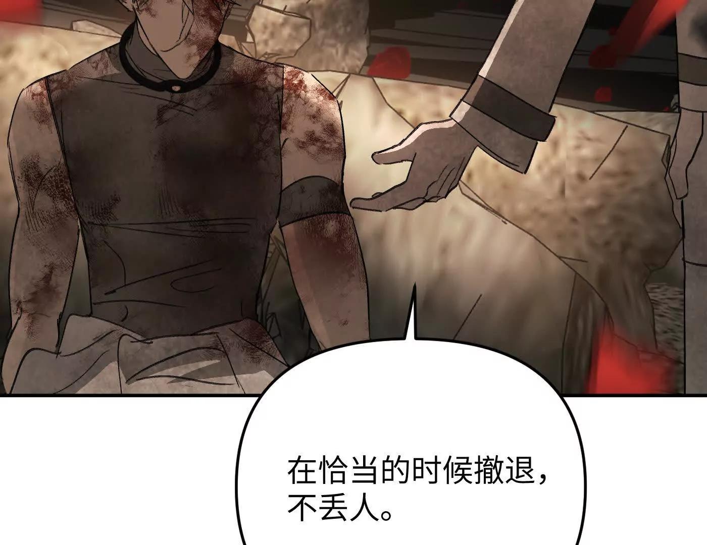 惡之環 - 12~1(1/5) - 6