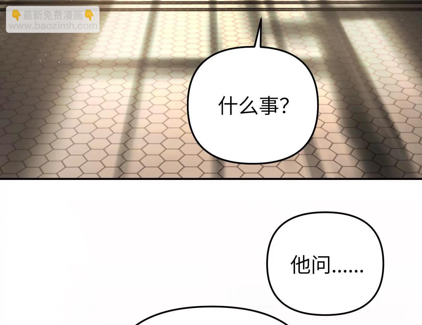 惡之環 - 12~1(1/5) - 4