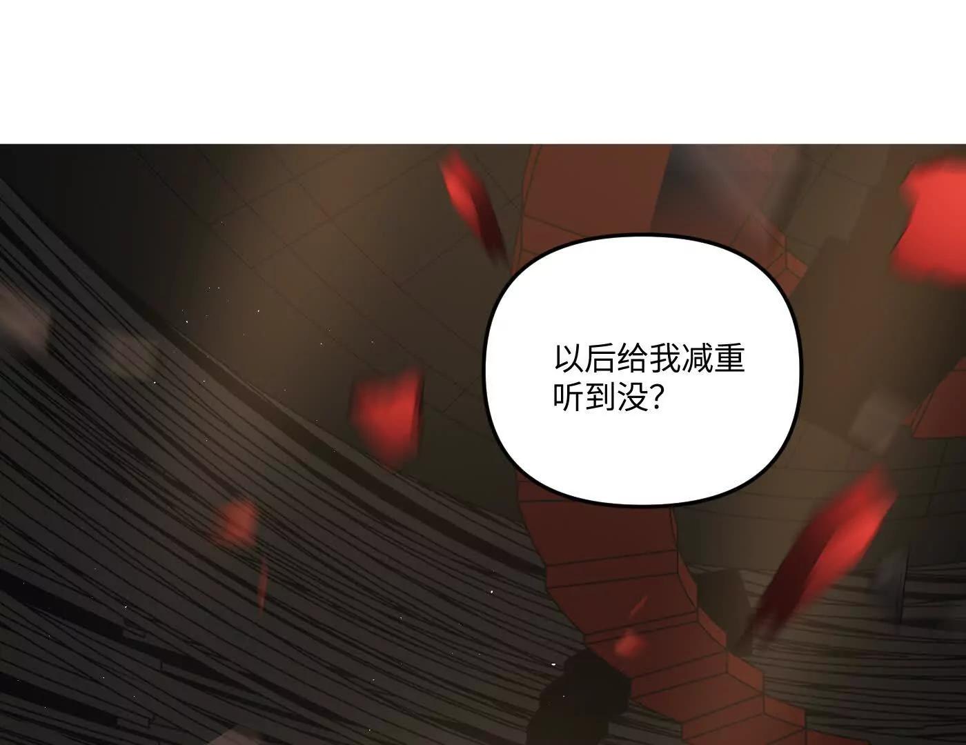 惡之環 - 12~1(1/5) - 8