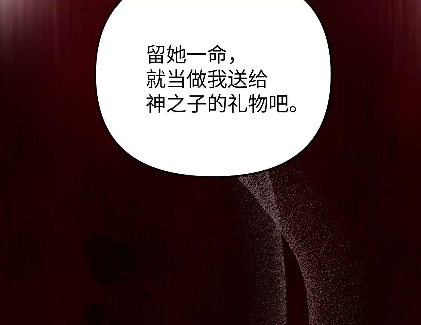 惡之環 - 12~1(1/5) - 8