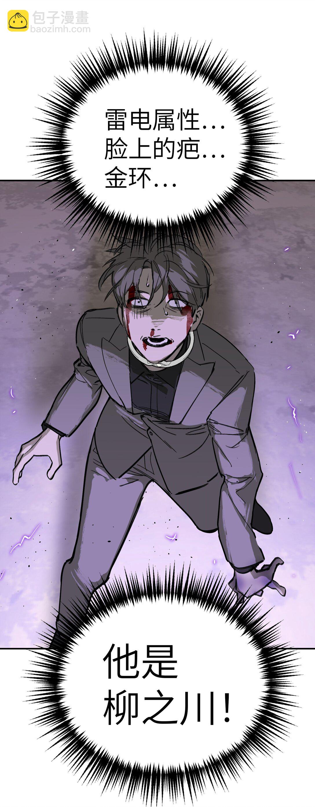 06 预言(1/2)-第8话