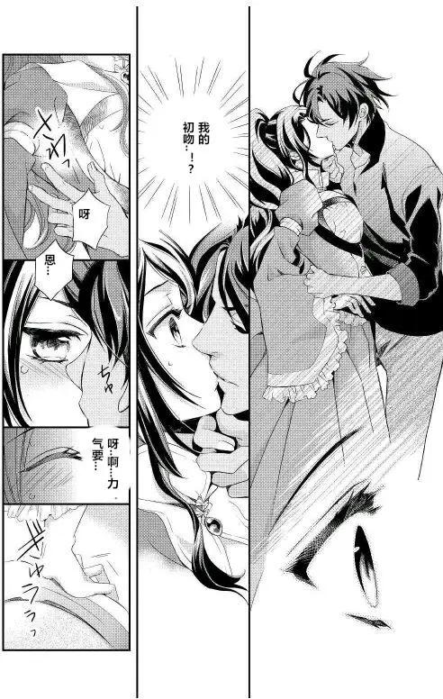 惡之女王的軌跡 - 第02回 - 5