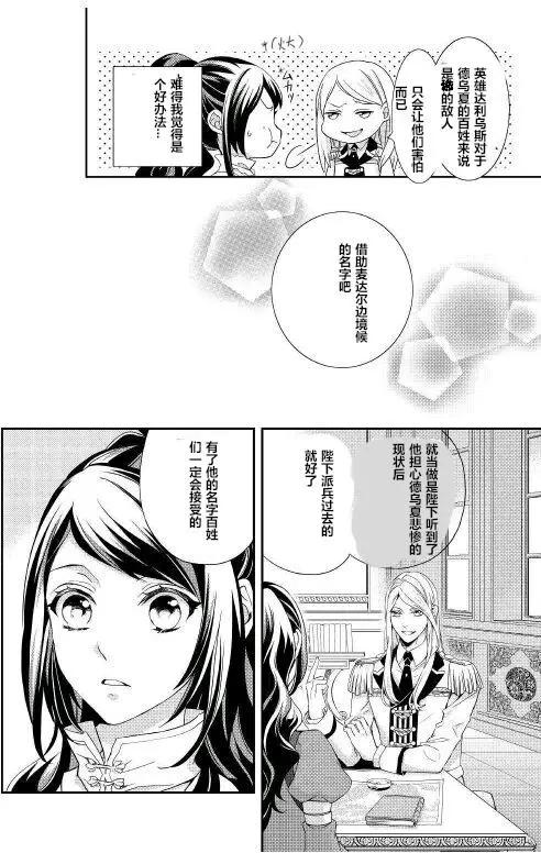 惡之女王的軌跡 - 第02回 - 1