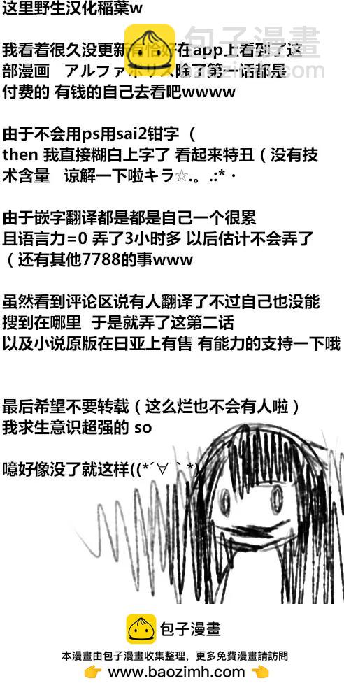 惡之女王的軌跡 - 第02回 - 4