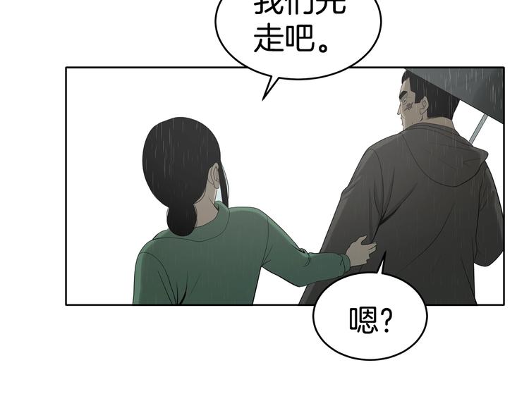 惡之向 - 第6話 身體的異樣(1/3) - 4