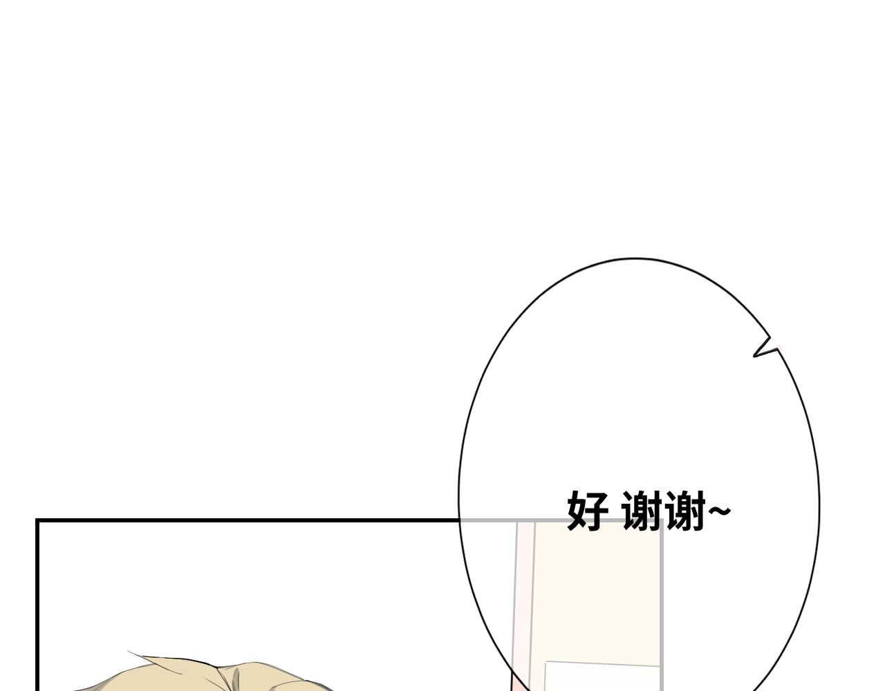 惡作劇初吻 - 在意(1/2) - 8