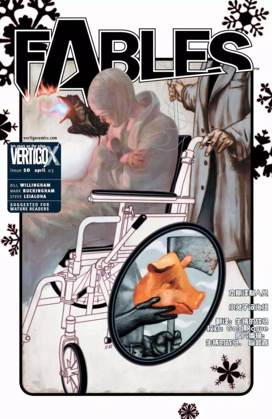 Fables - 第10卷 - 1