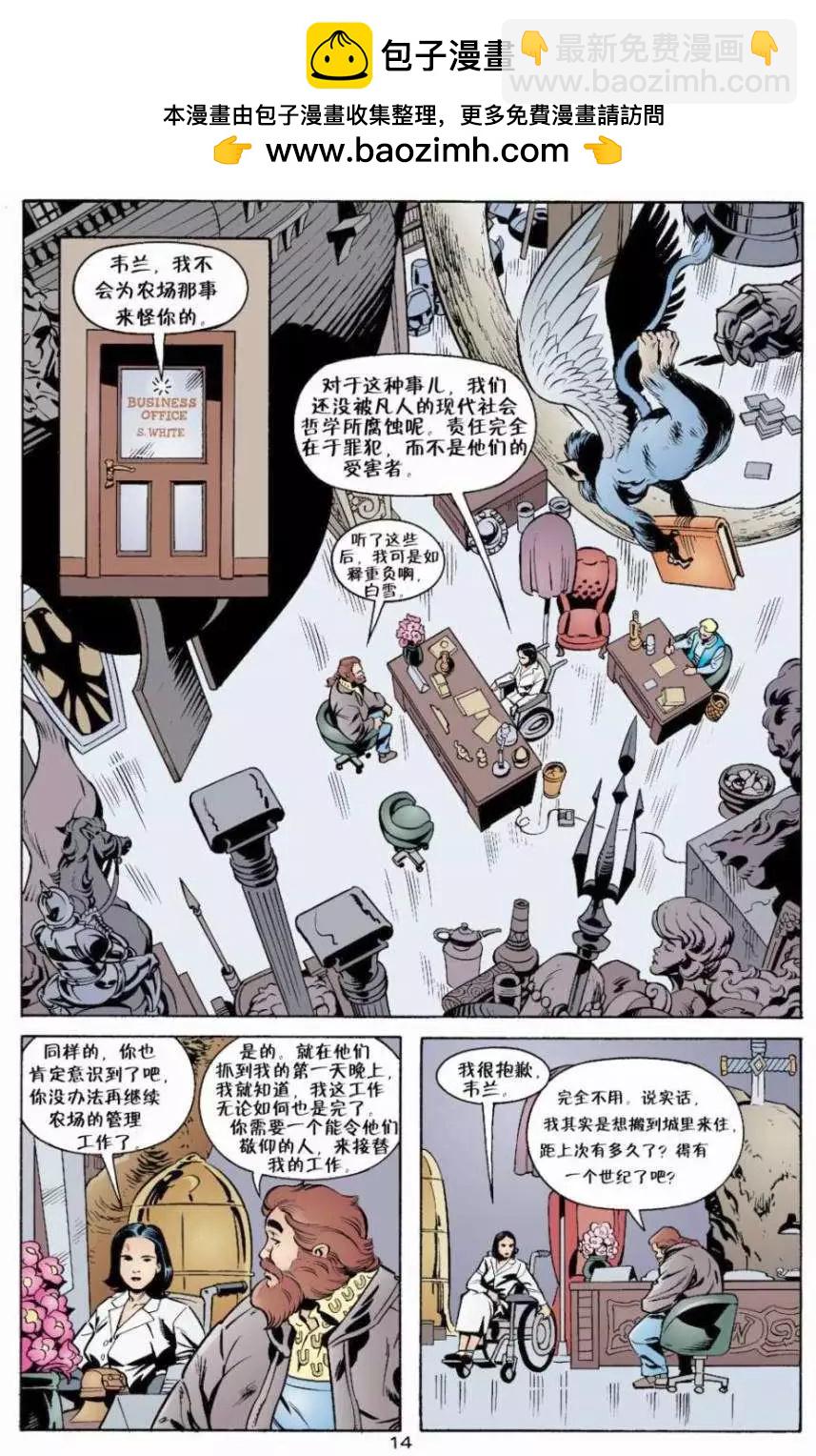 Fables - 第10卷 - 5