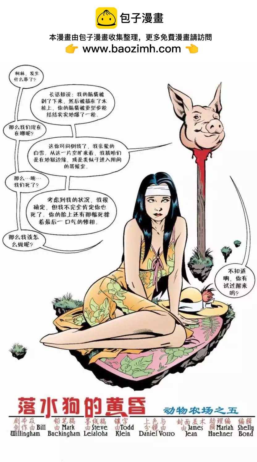 Fables - 第10卷 - 2