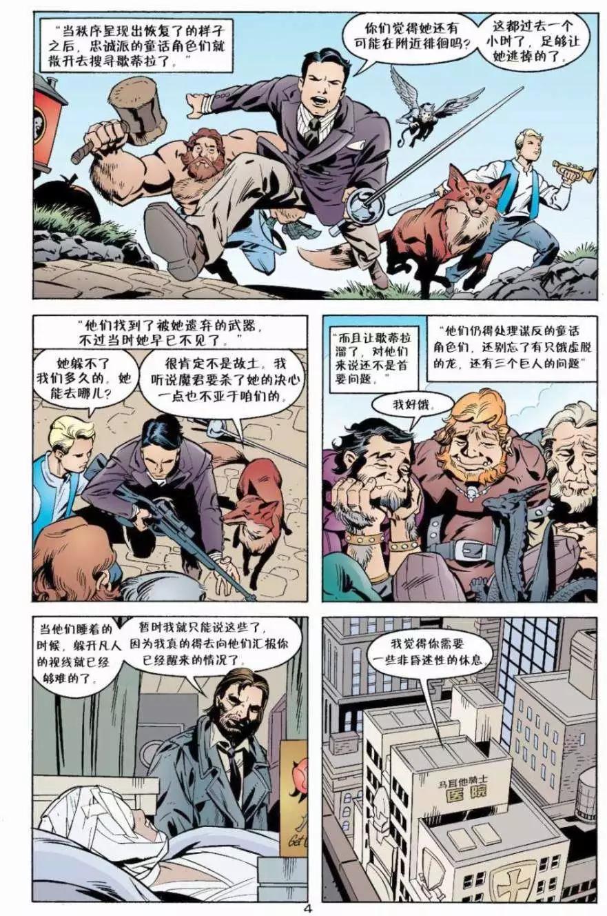 Fables - 第10卷 - 5