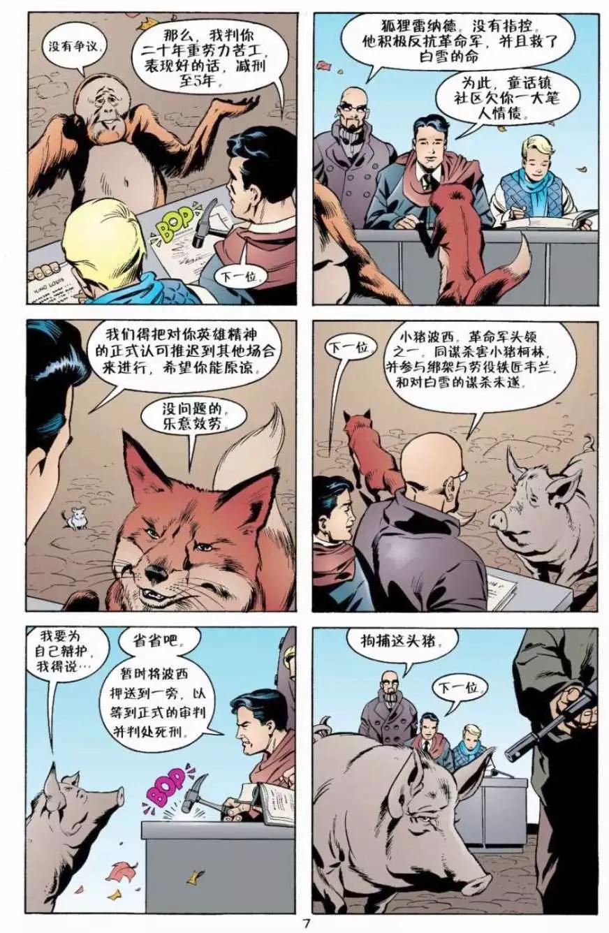 Fables - 第10卷 - 3