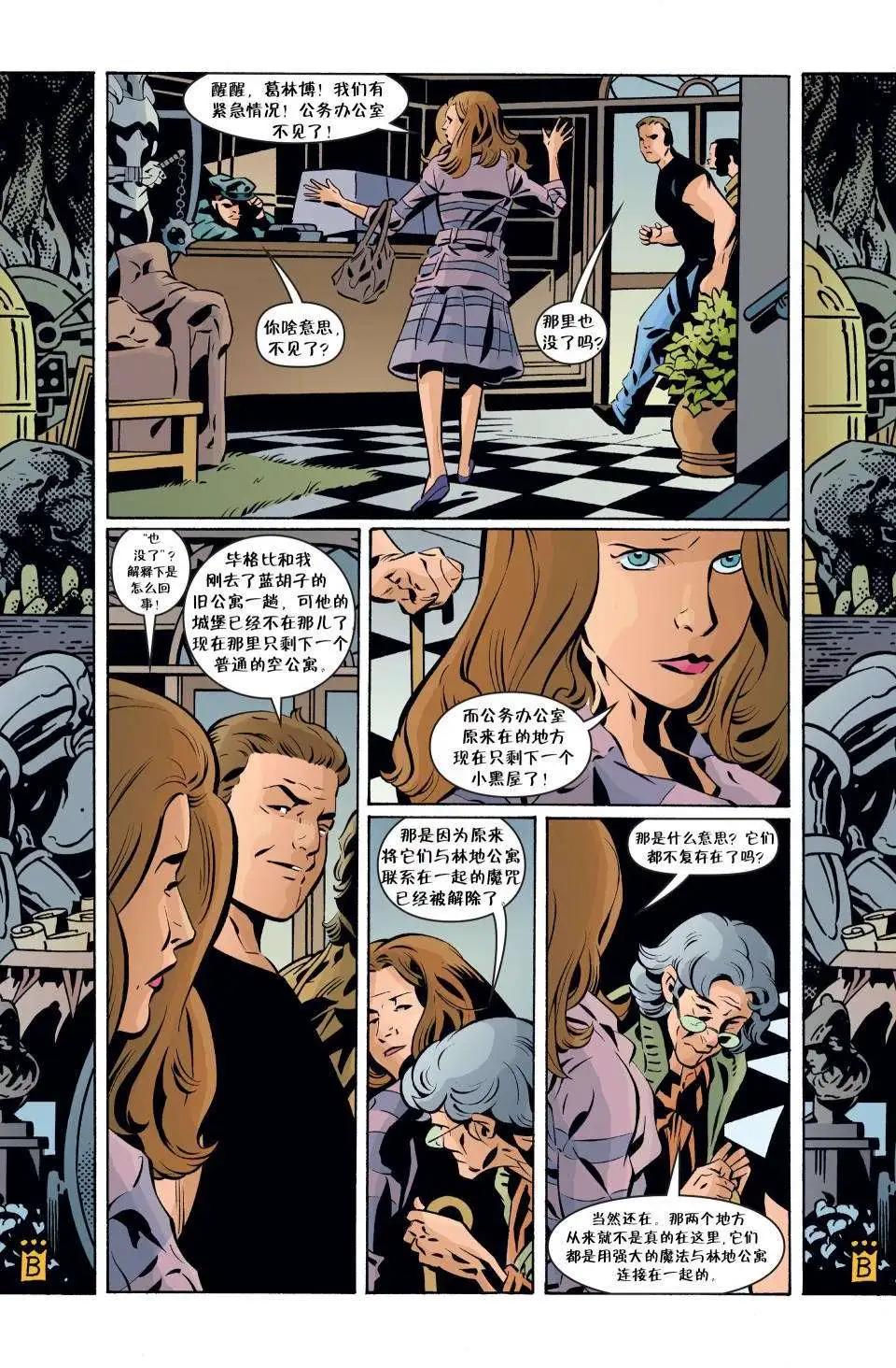 Fables - 第79卷 - 2