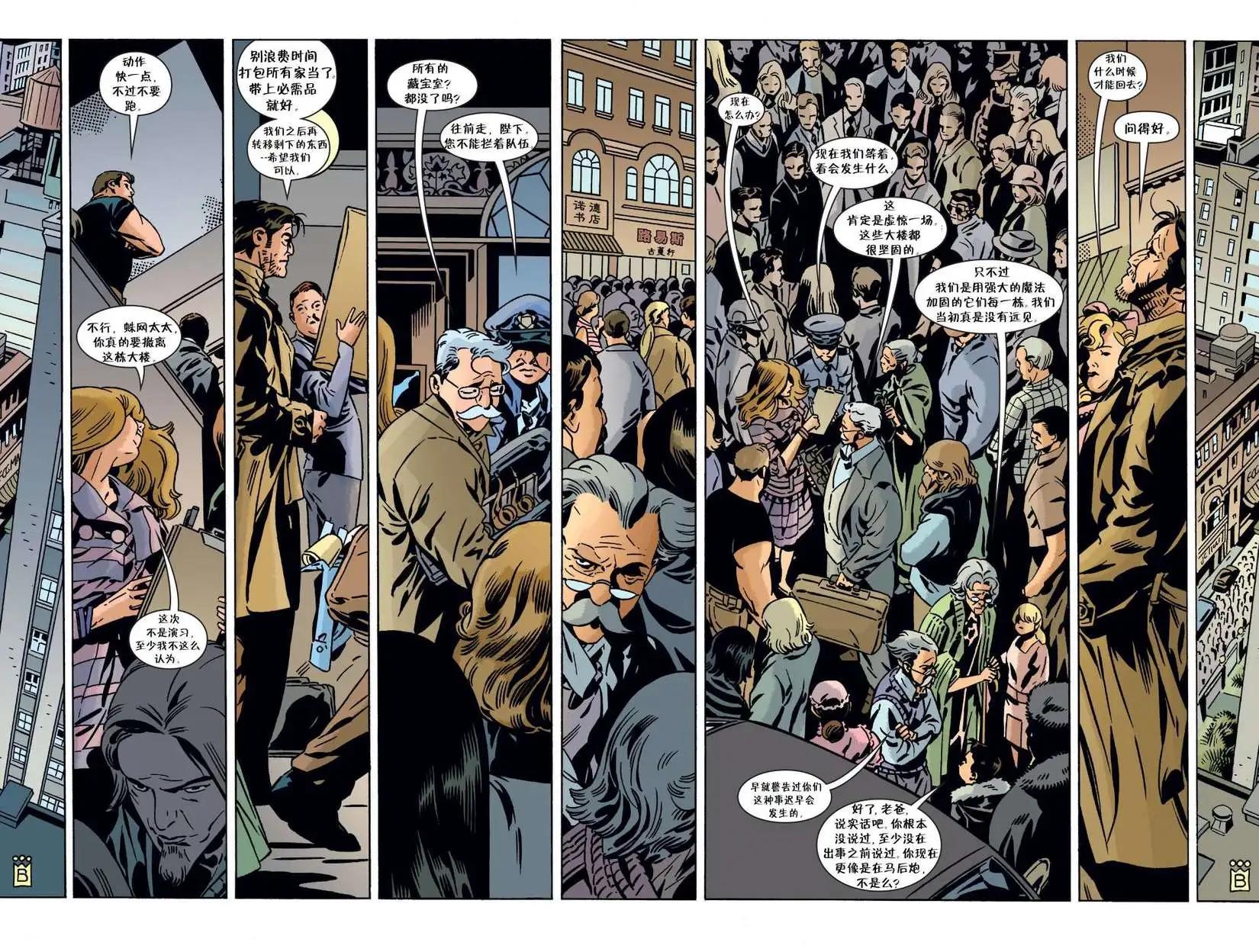 Fables - 第79卷 - 2