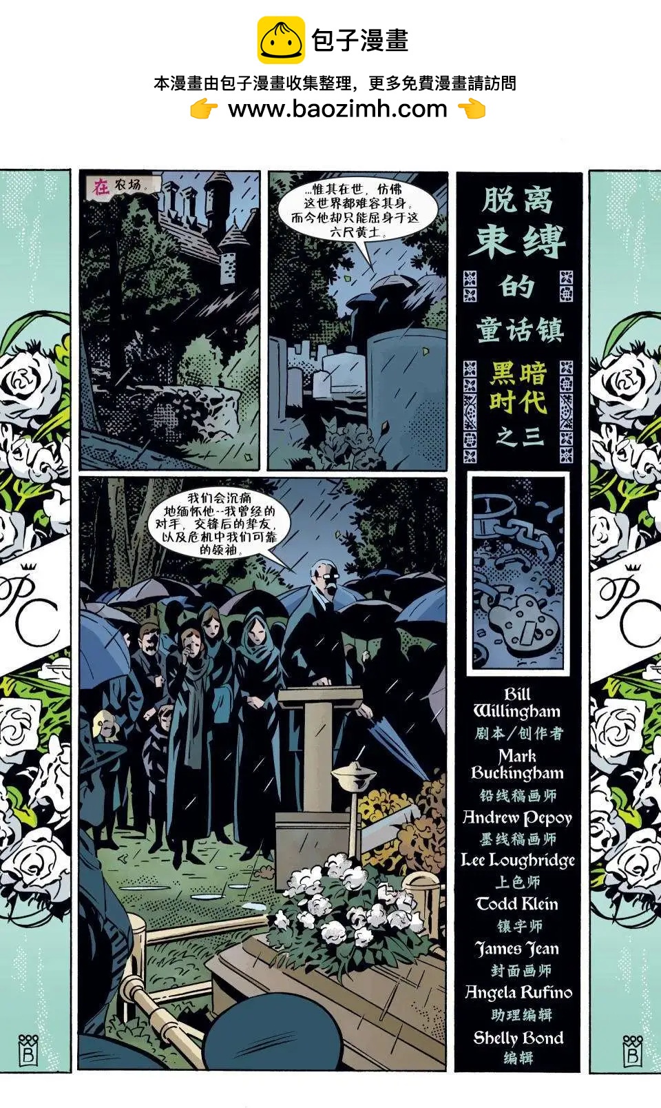 Fables - 第79卷 - 2