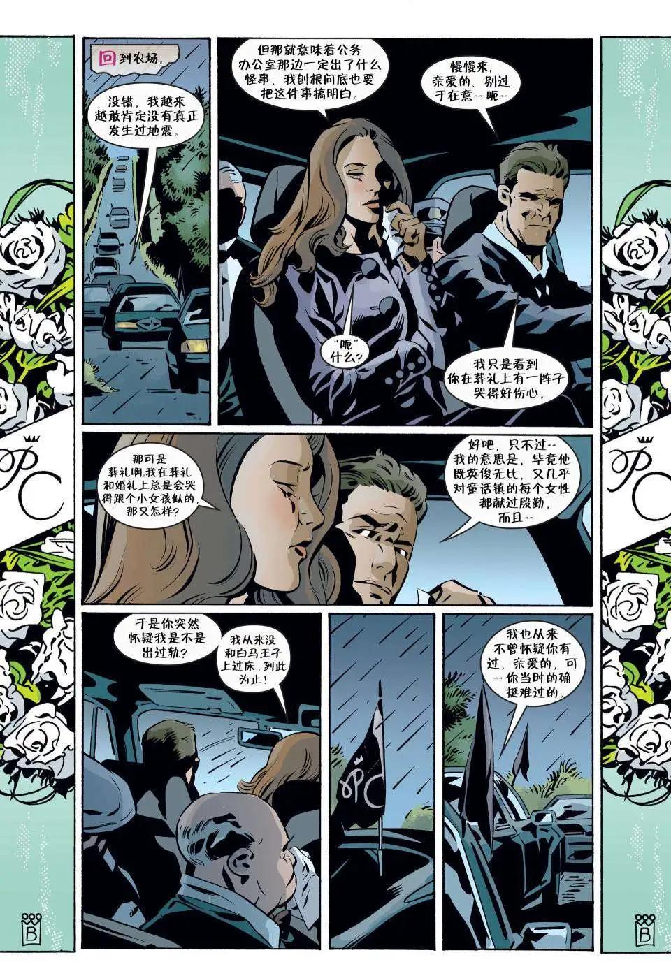Fables - 第79卷 - 1